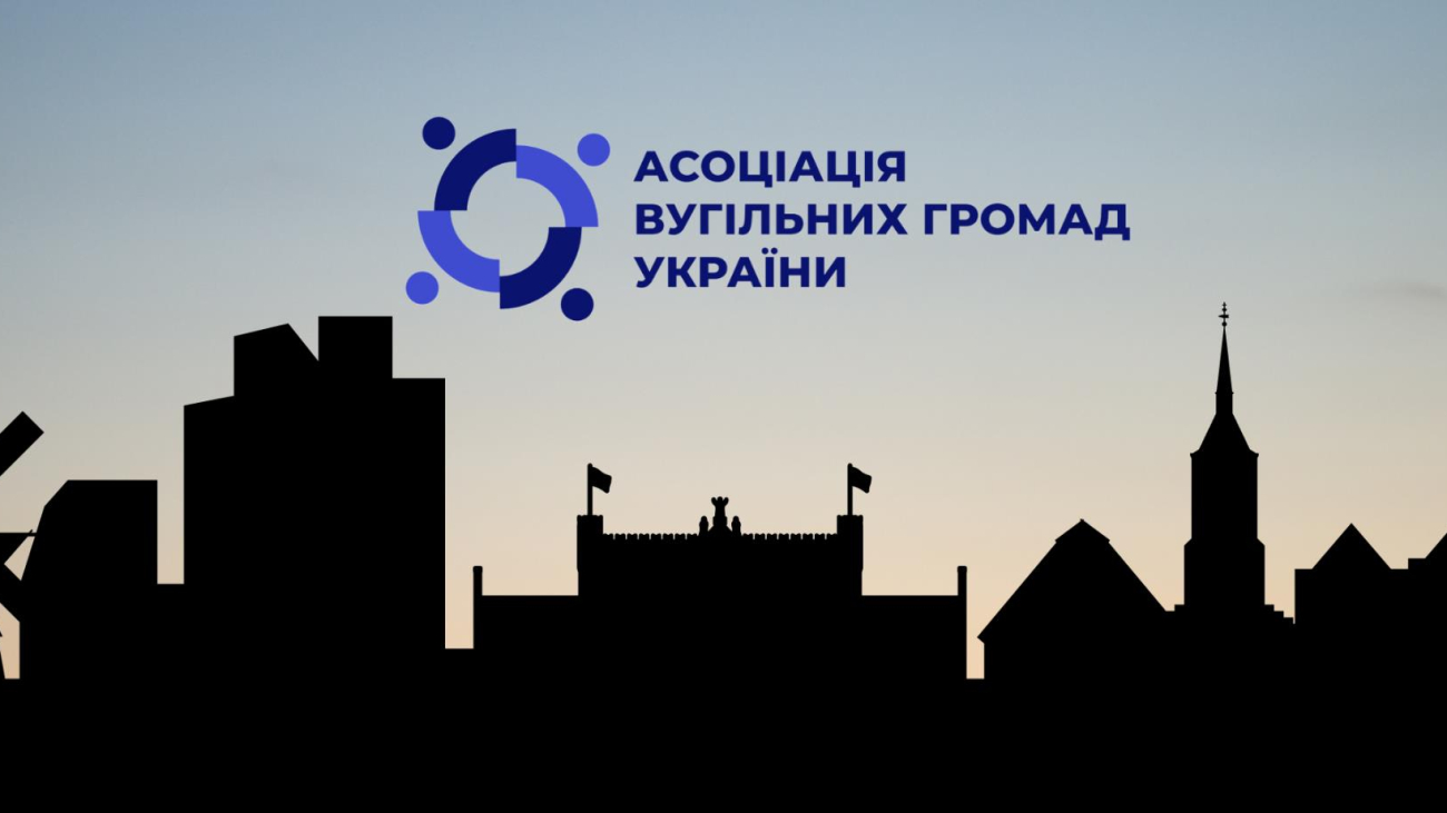 Асоціація вугільних громад