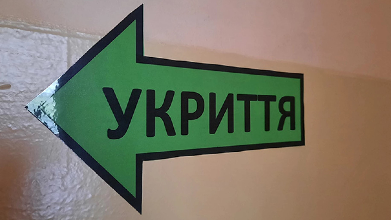 377-ukryttia
