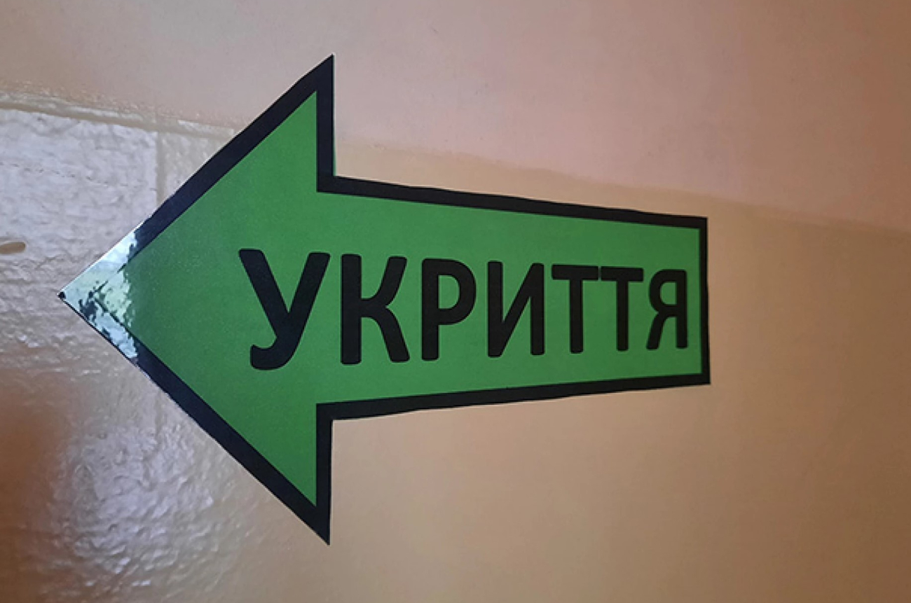 377-ukryttia