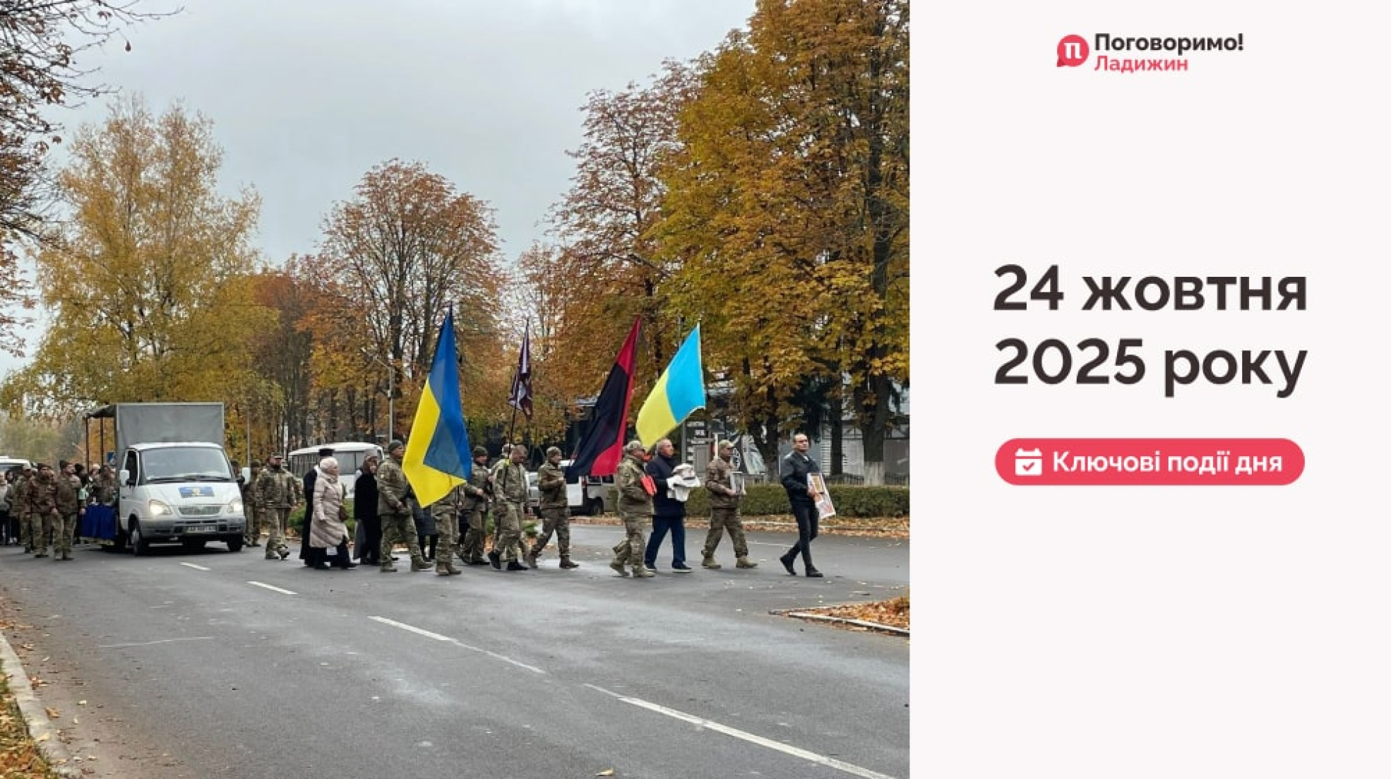 IMG_20251025_201625_673