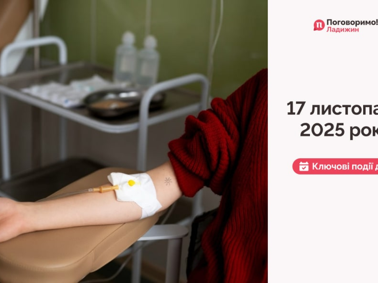 IMG_20251118_101647_456