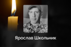 Ладижин попрощається з Героєм Ярославом Школьником
