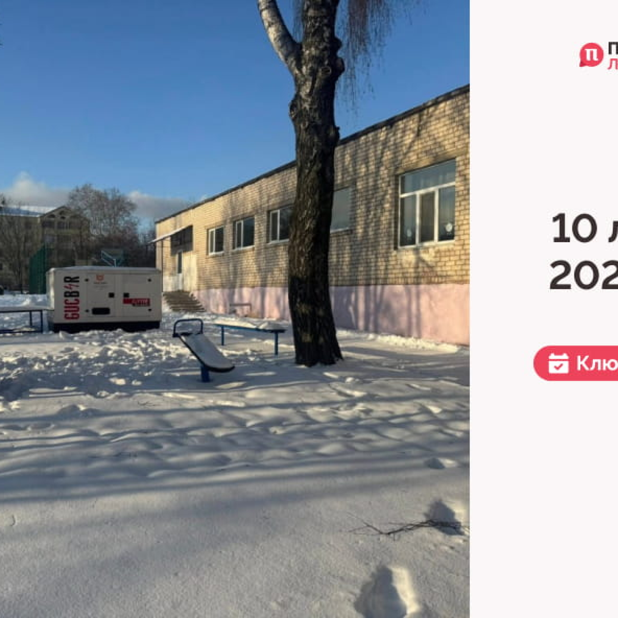 IMG_20260211_100216_270