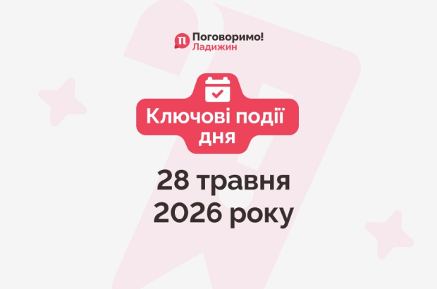 Сайт обкладинка 284