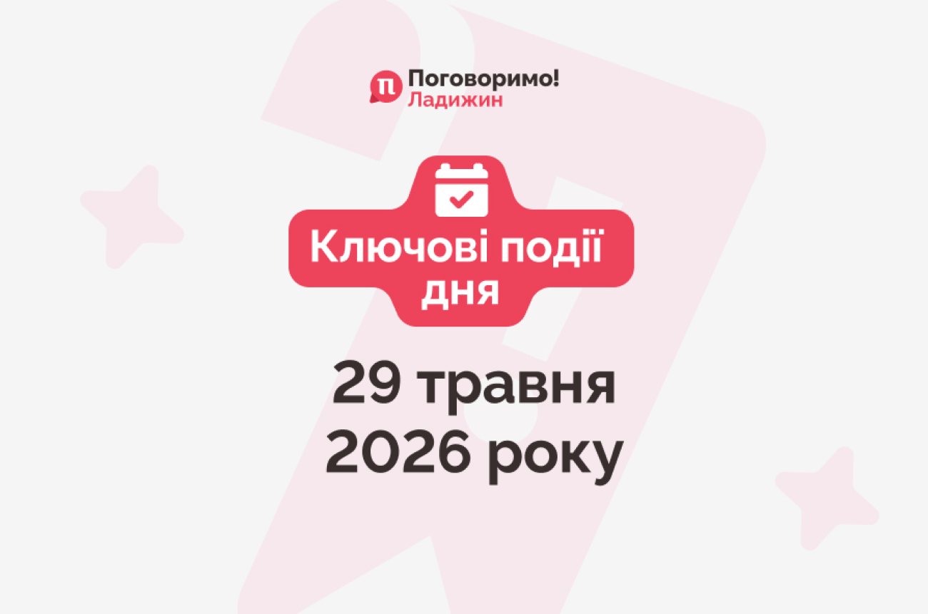Сайт обкладинка 286