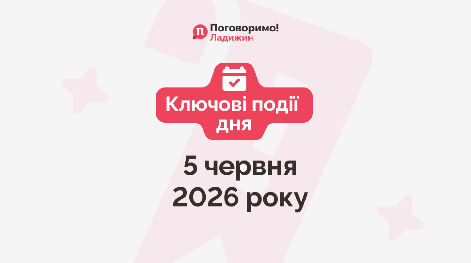 Сайт обкладинка 294