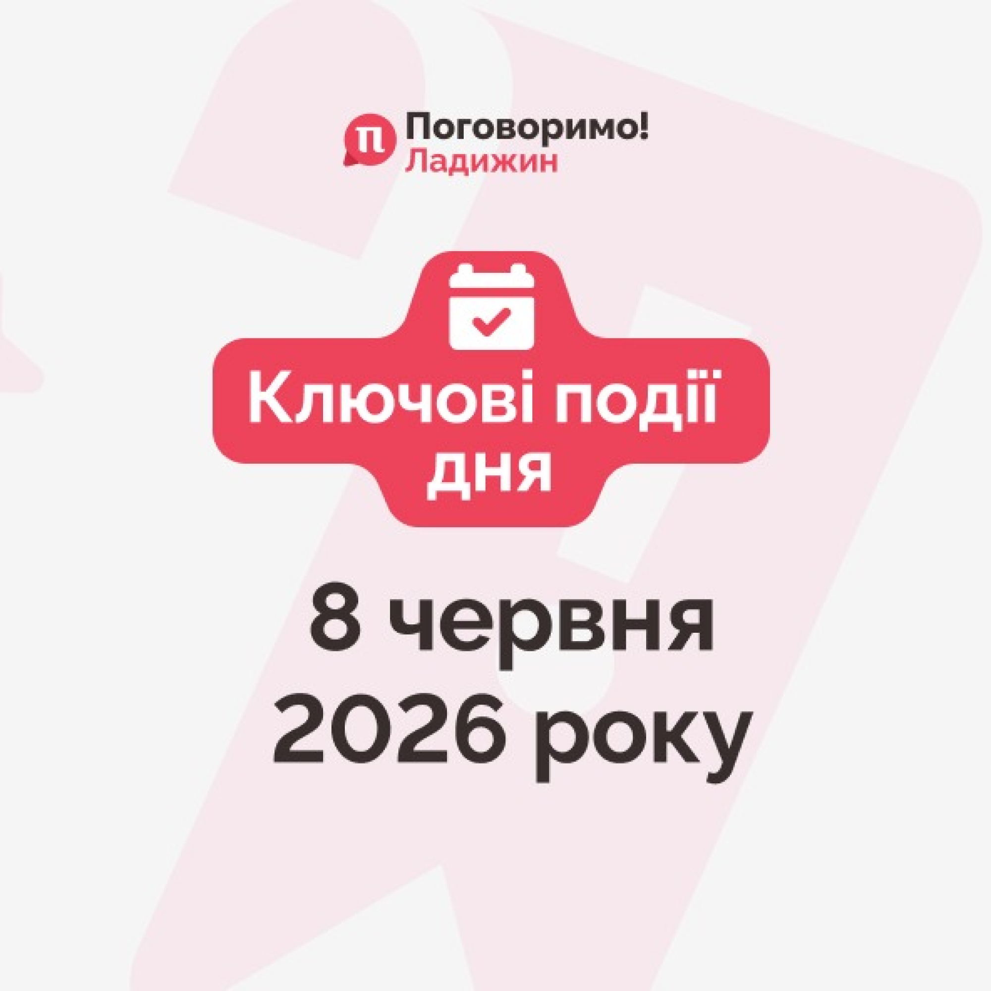 Сайт обкладинка 296
