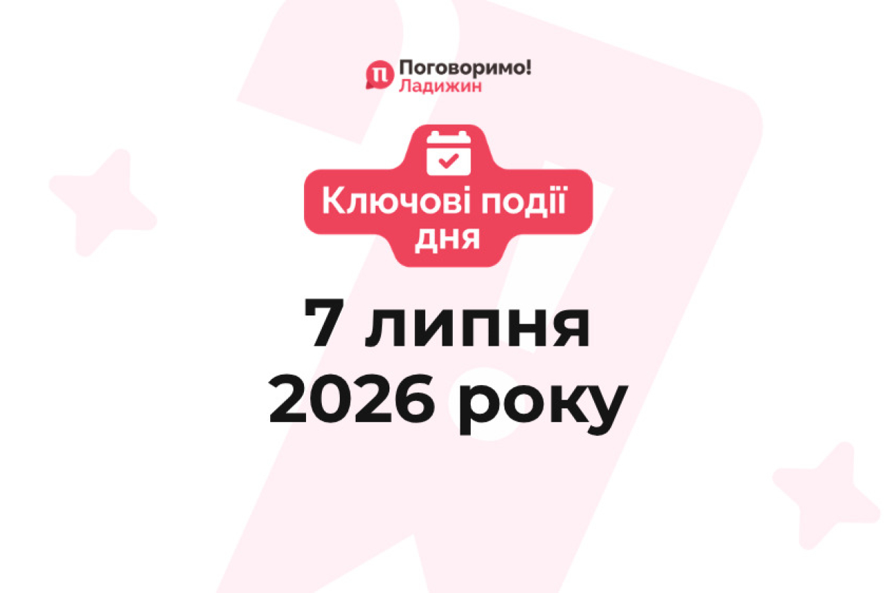 Ключові події (1)