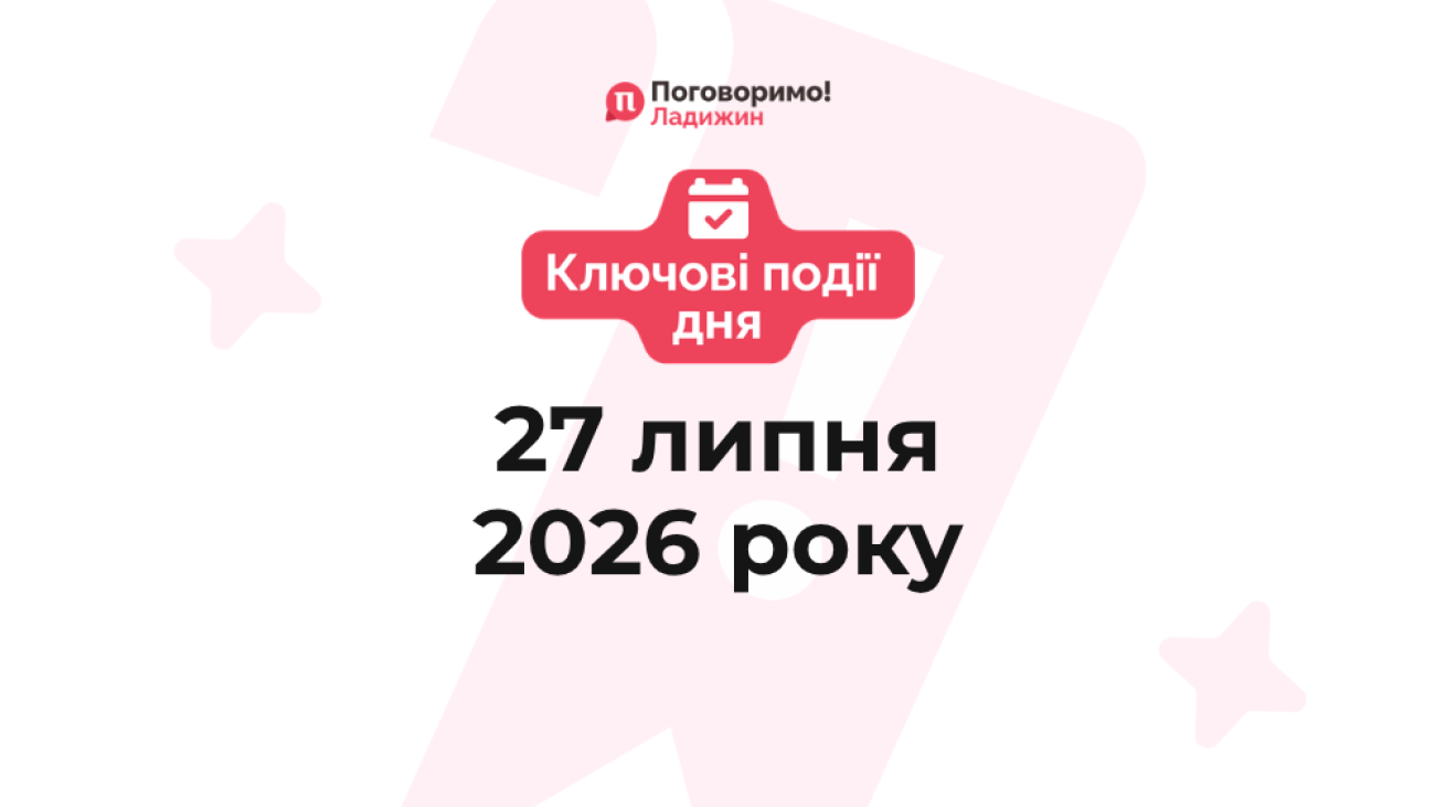 Ключові події (13)