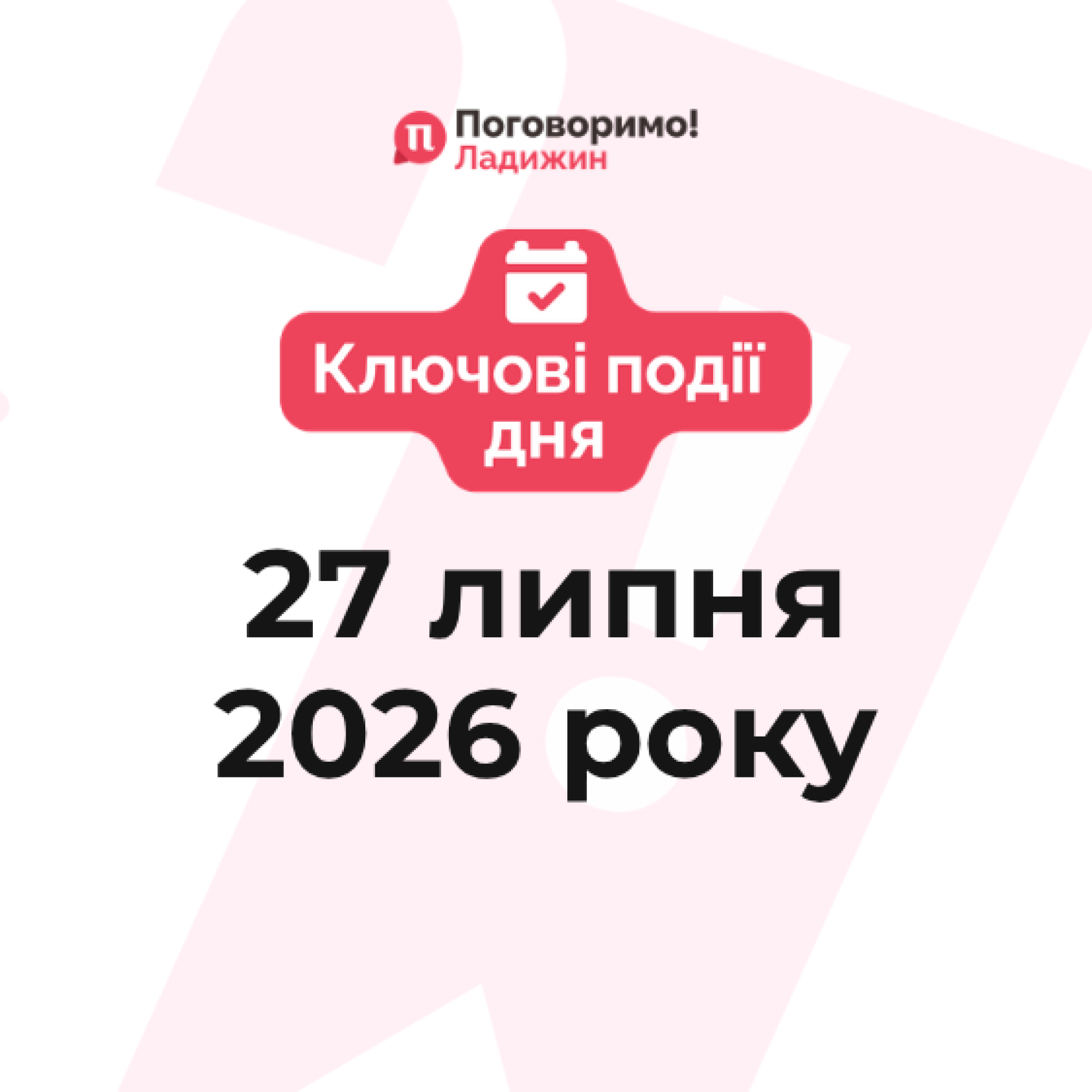 Ключові події (13)