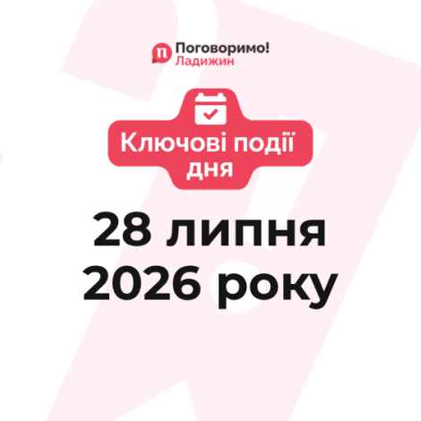 Ключові події (14)