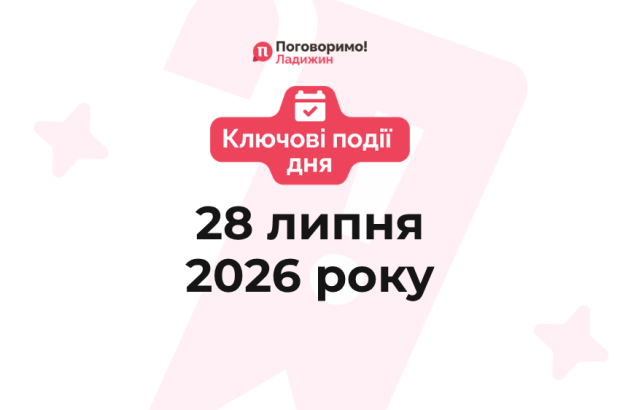 Ключові події (14)