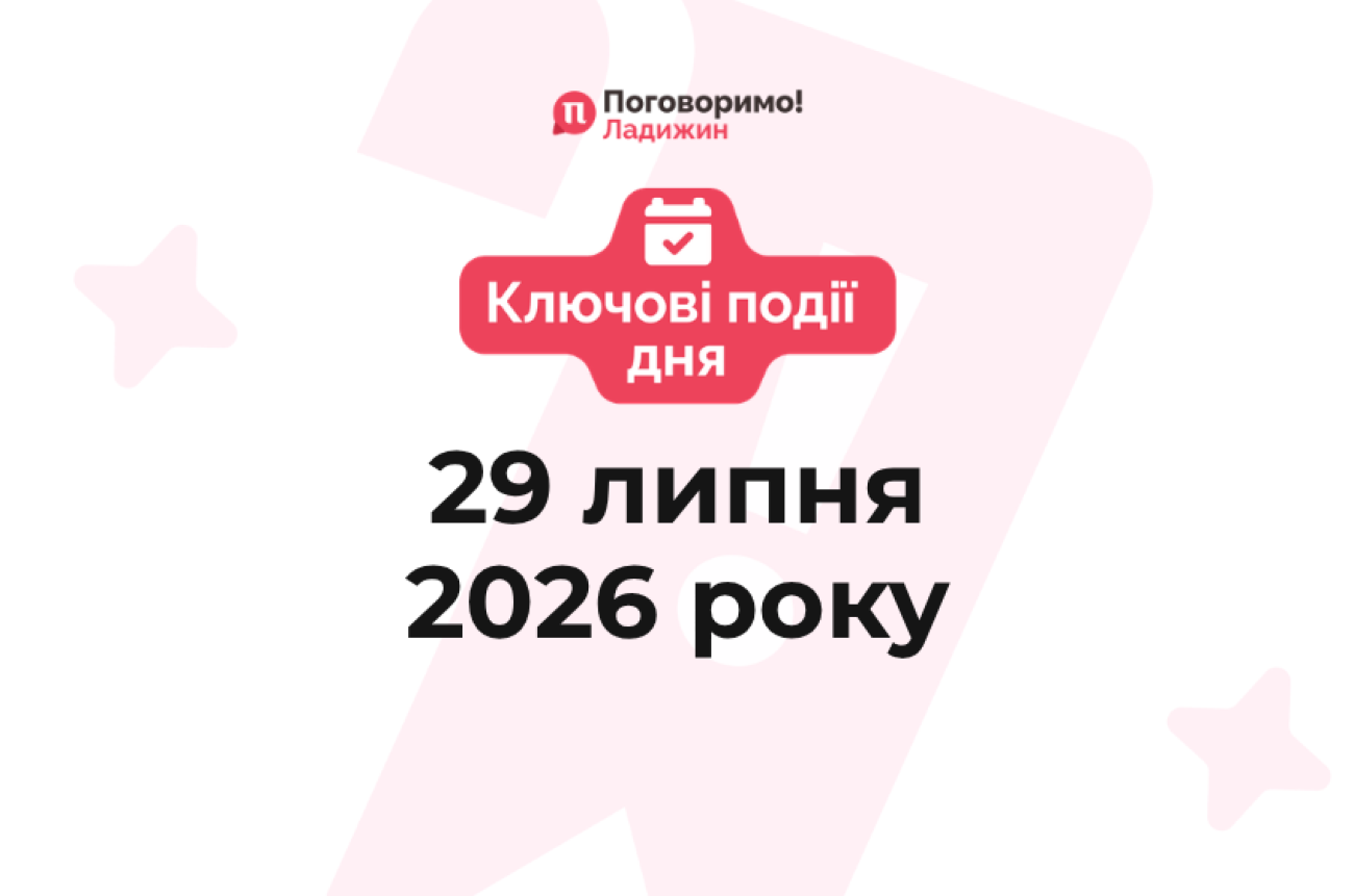 Ключові події (15)