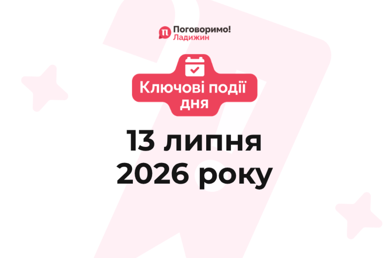 Ключові події (3)