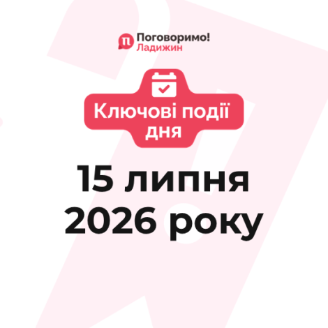Ключові події (5)
