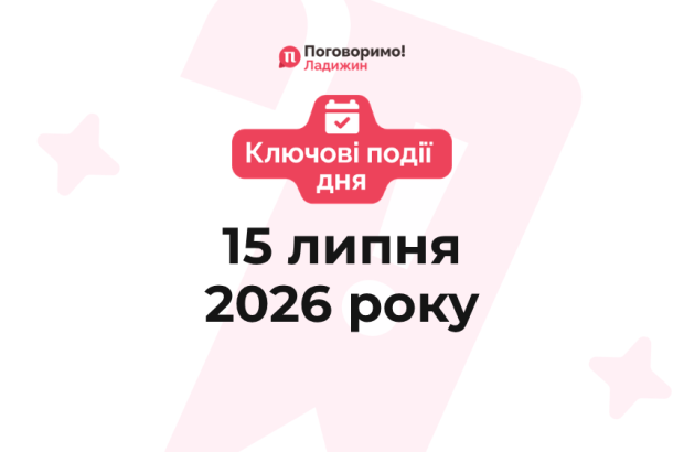 Ключові події (5)
