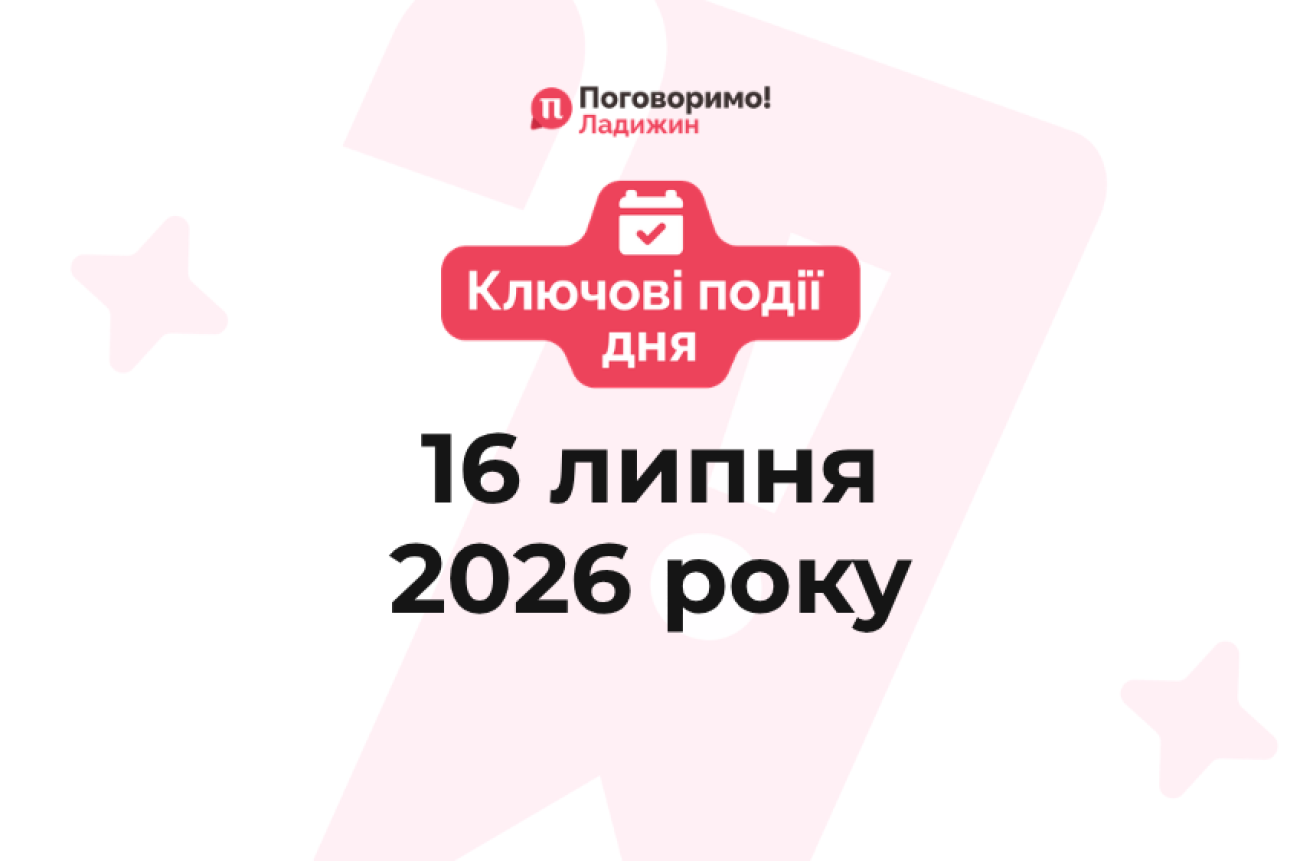 Ключові події (6)