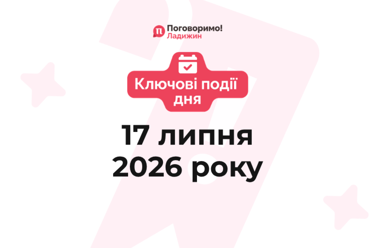 Ключові події (7)