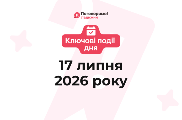 Ключові події (7)