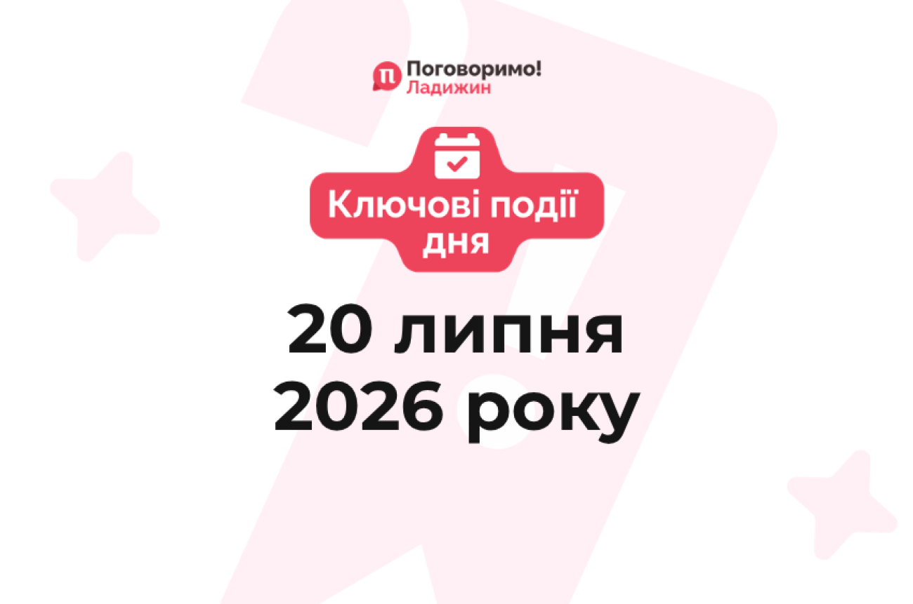 Ключові події (8)
