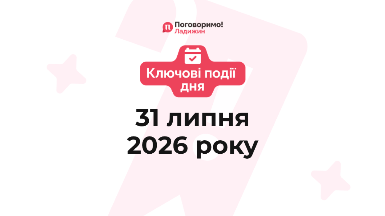 Ключові події (17)
