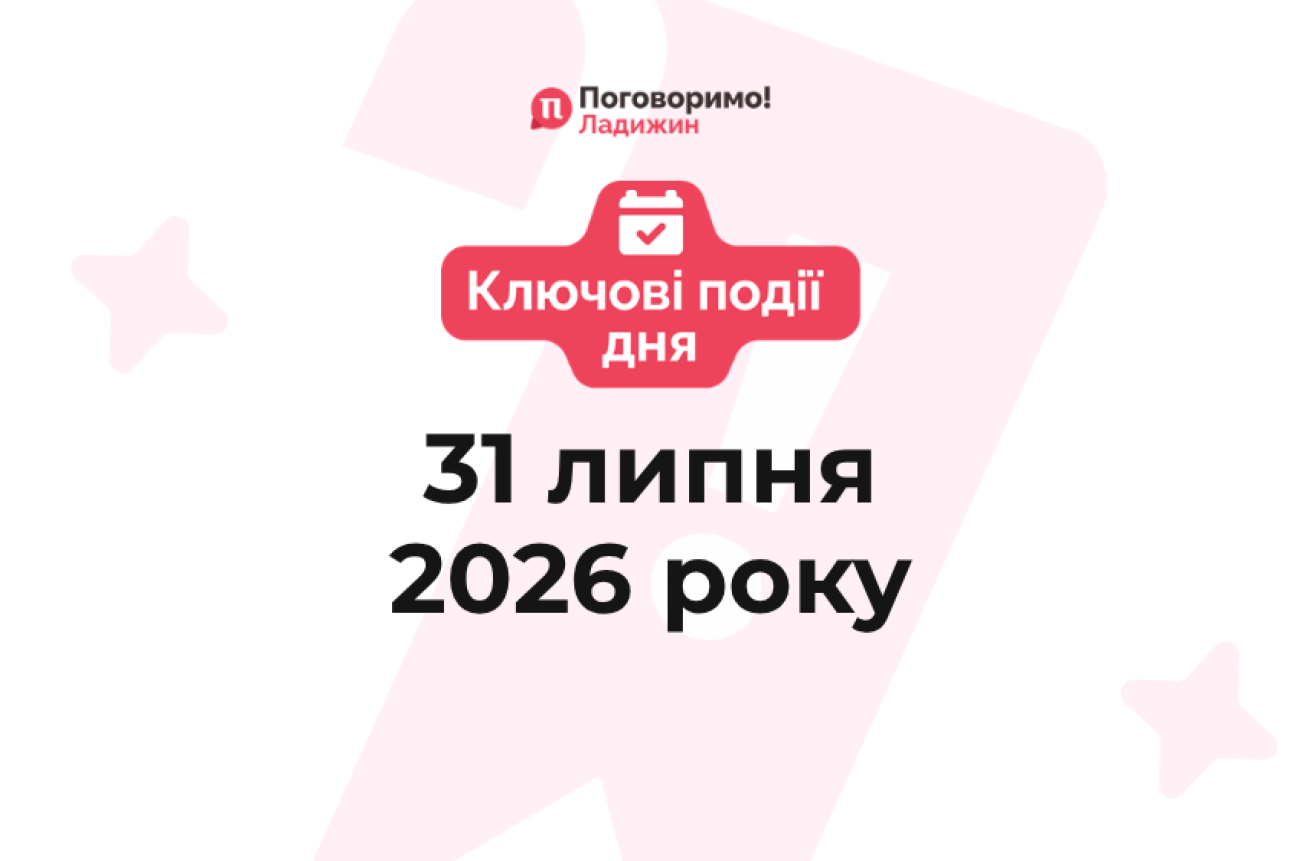 Ключові події (17)