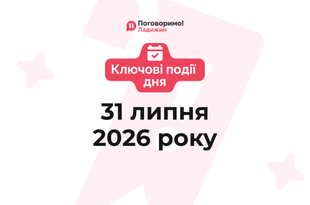 Ключові події (17)