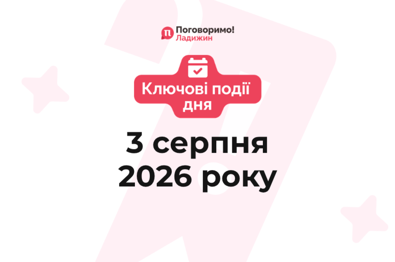 Ключові події (18)