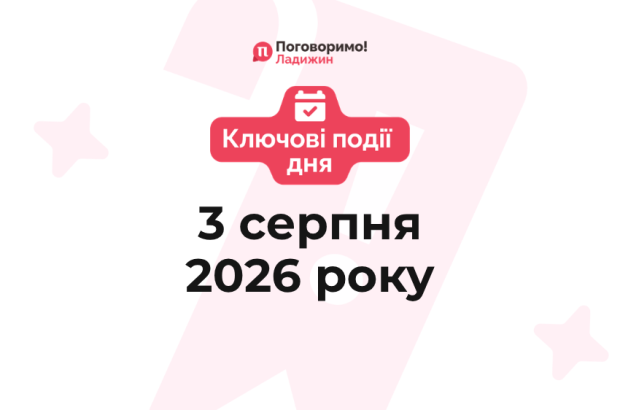 Ключові події (18)