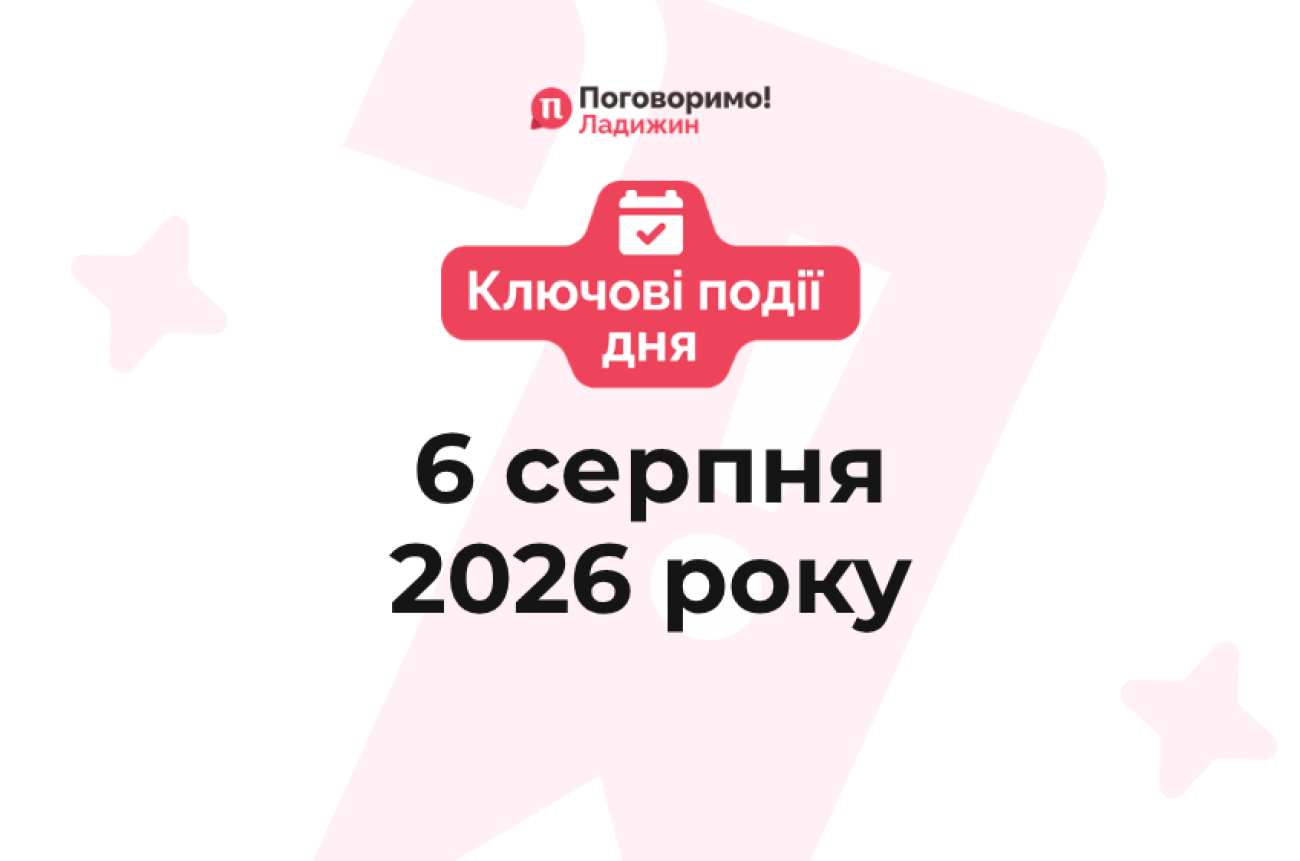 Ключові події (21)