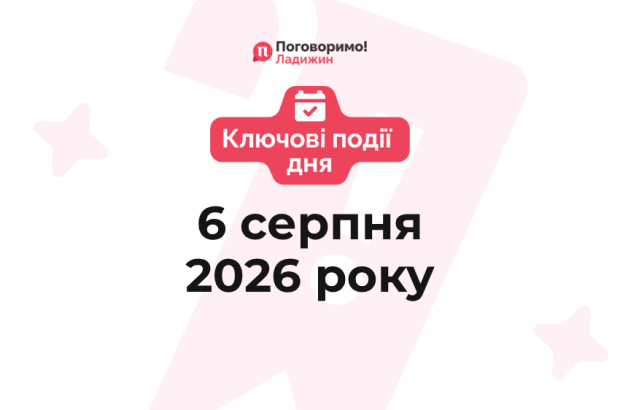 Ключові події (21)
