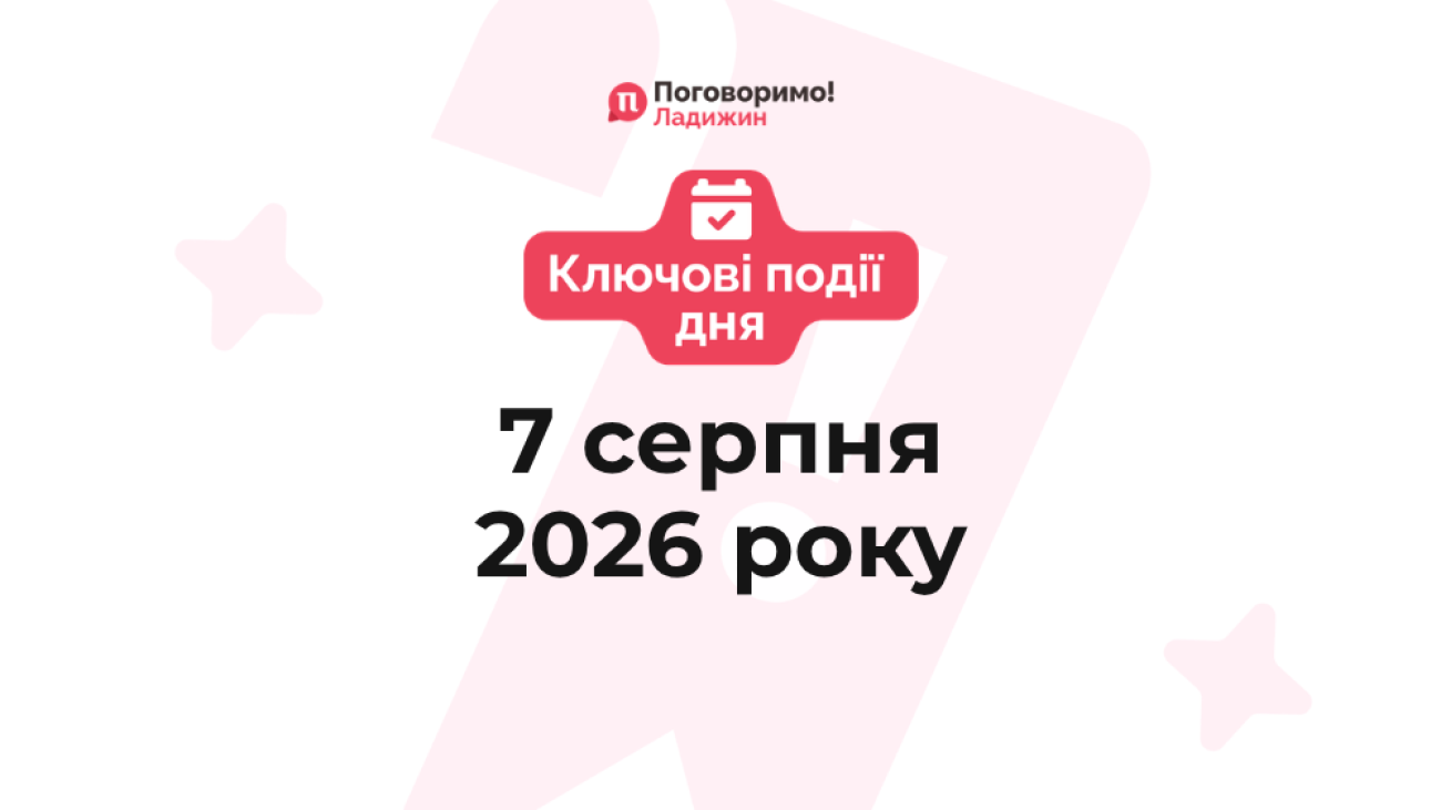 Ключові події (22)