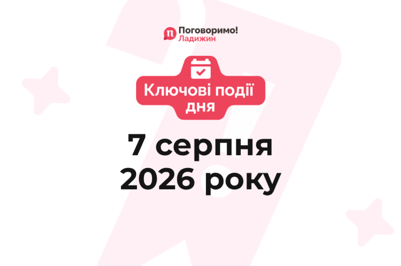 Ключові події (22)