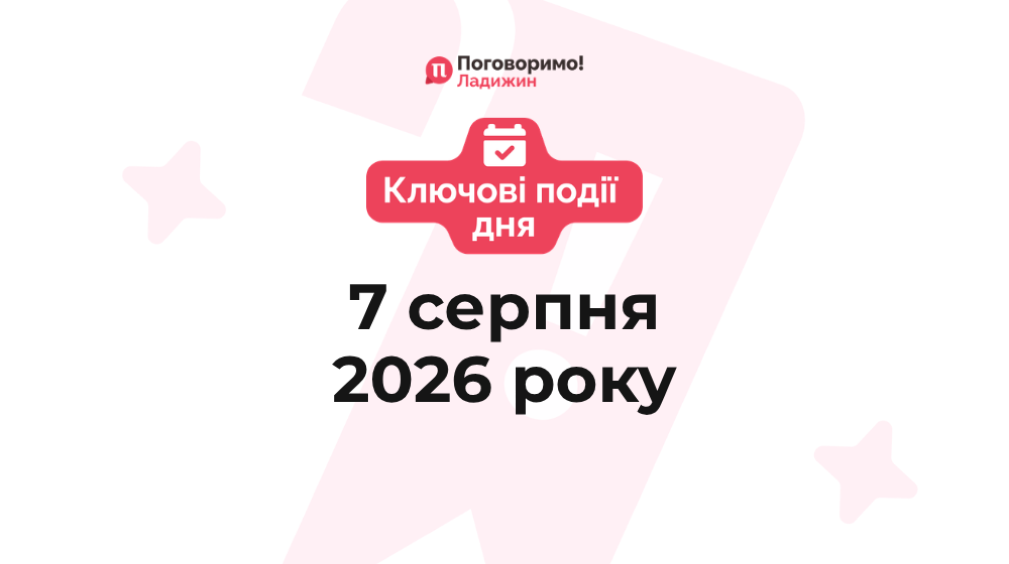 Ключові події (22)