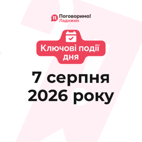 Ключові події (22)