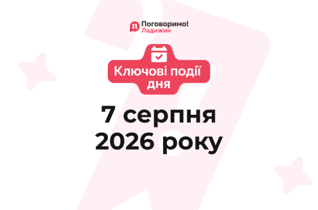 Ключові події (22)