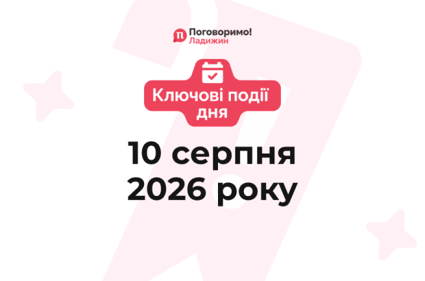 Ключові події (23)