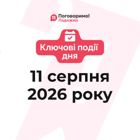 Ключові події (24)