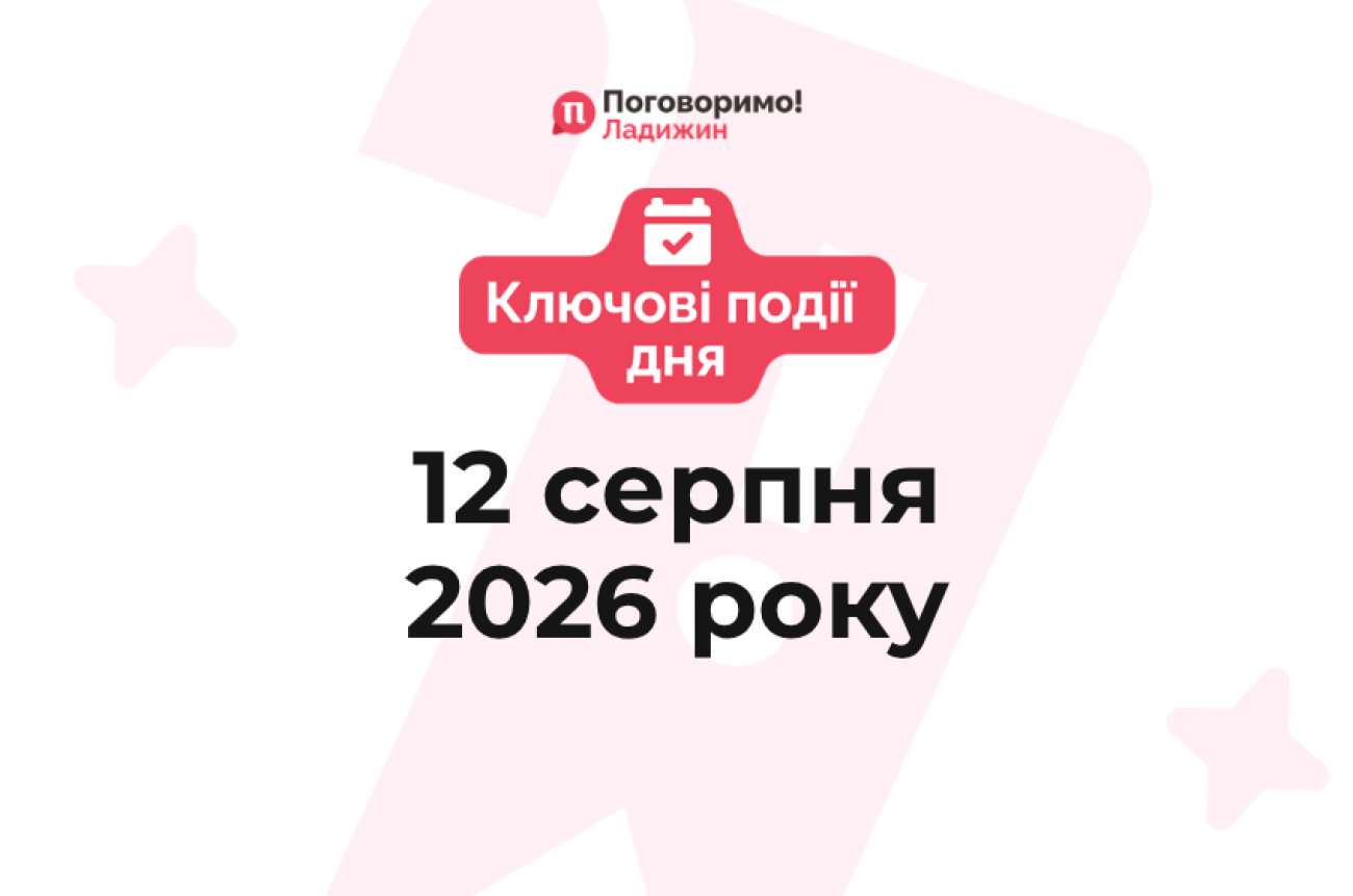Ключові події (25)