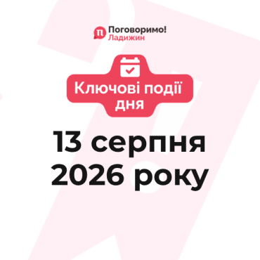 Ключові події (26)