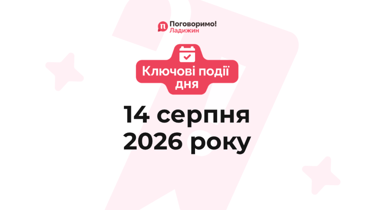 Ключові події (30)