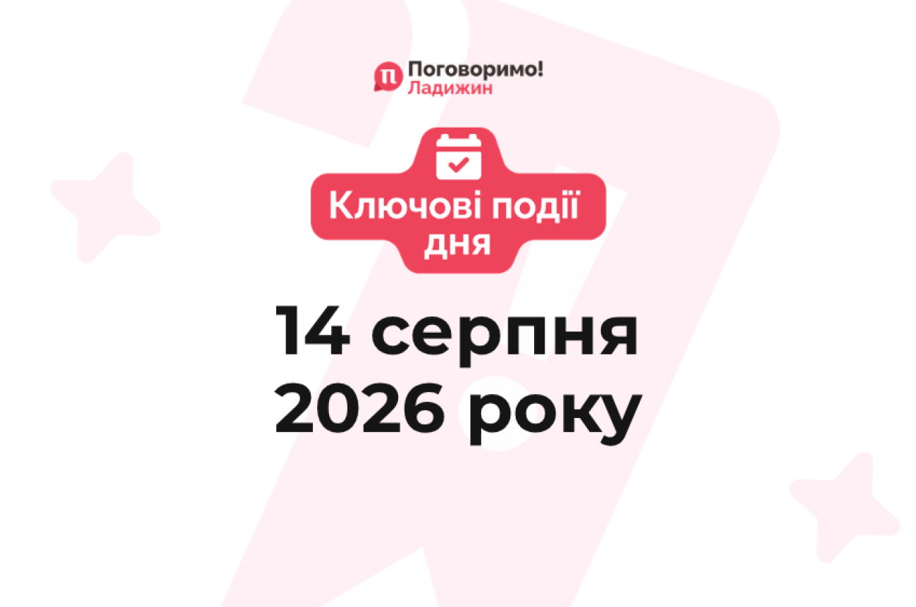 Ключові події (30)