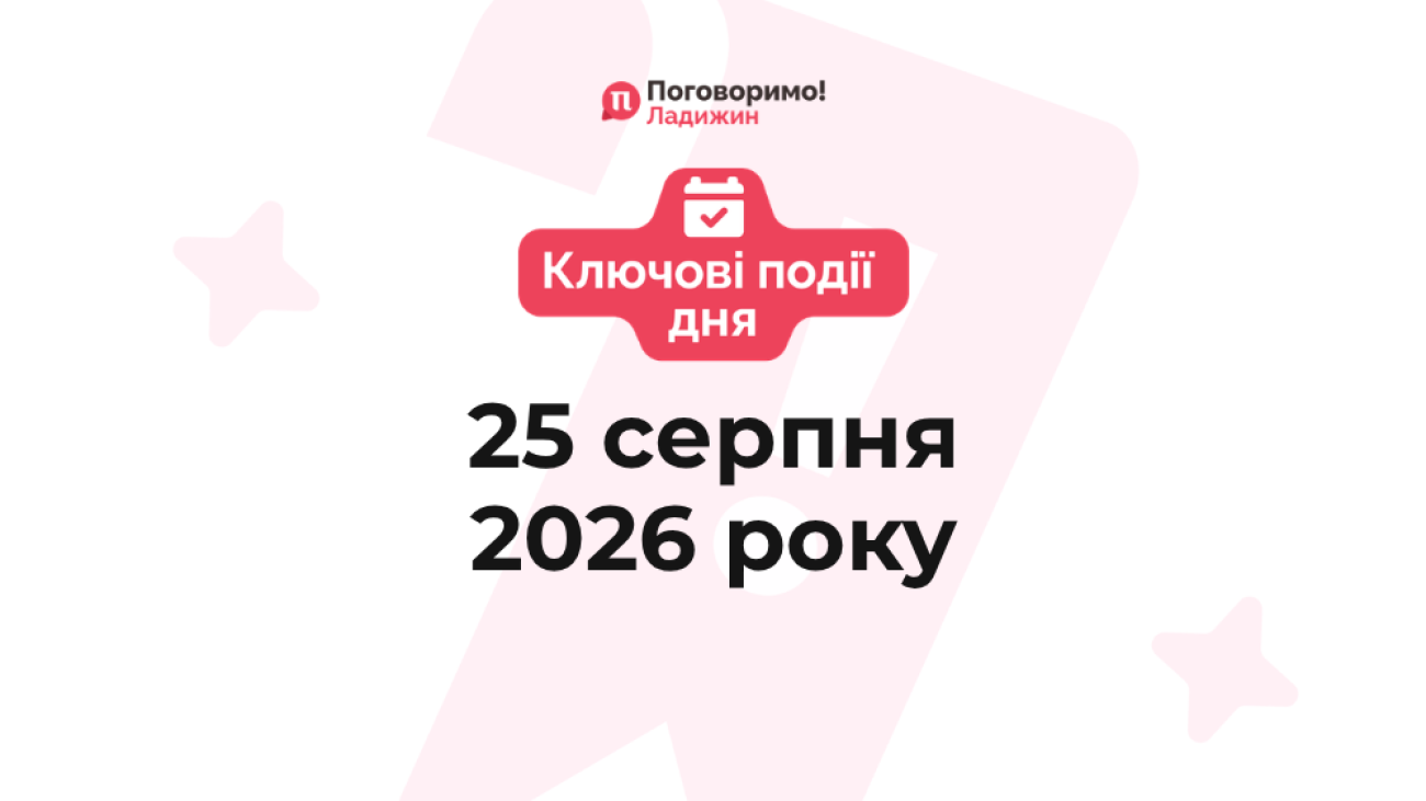 Ключові події (33)