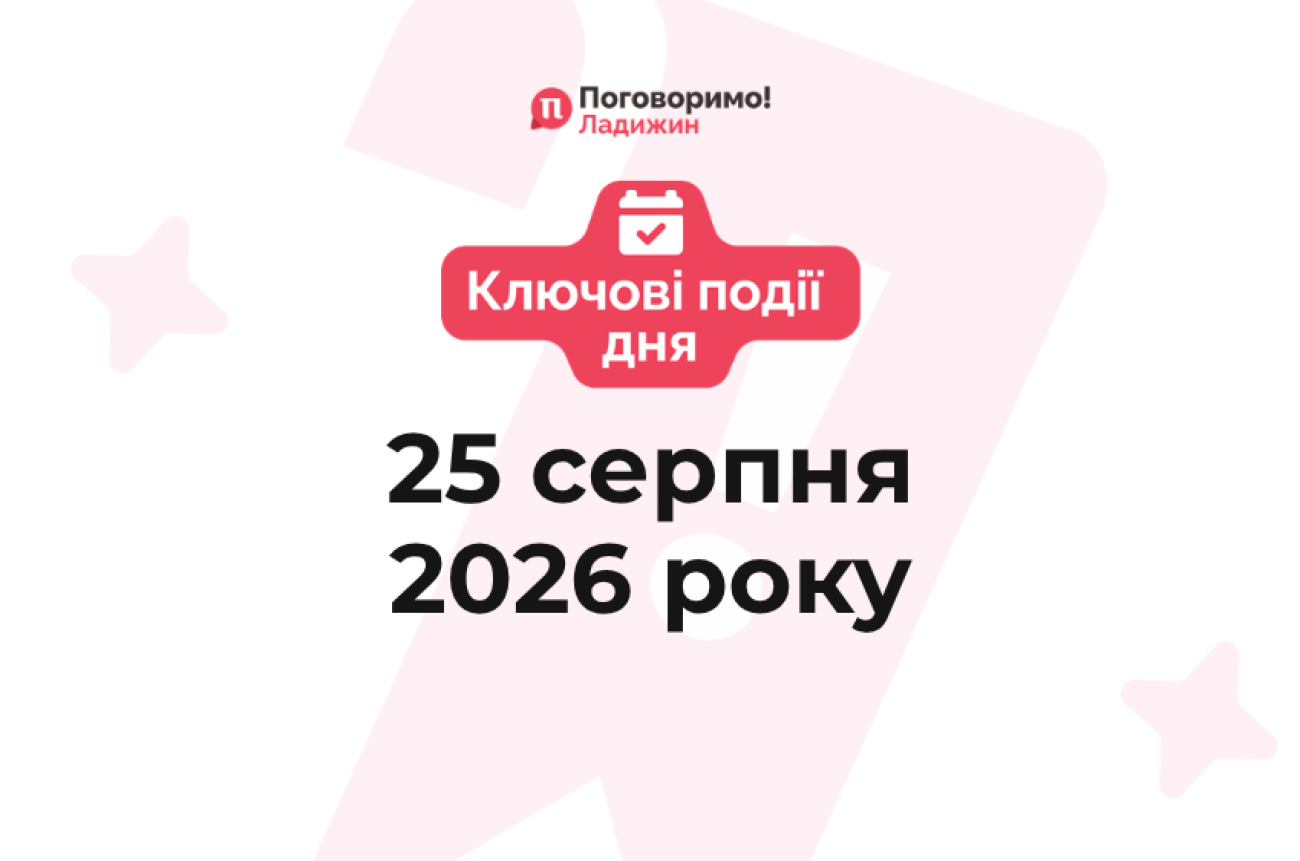 Ключові події (33)