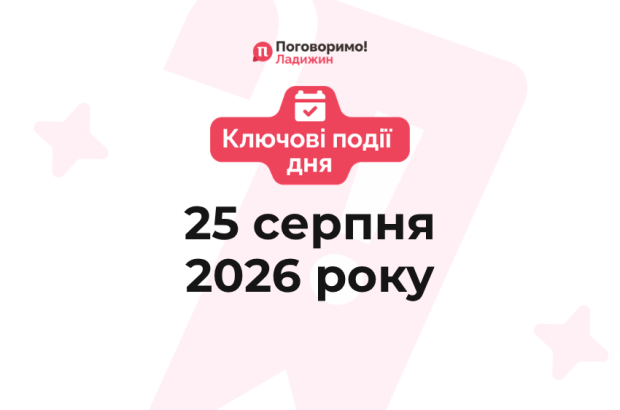 Ключові події (33)
