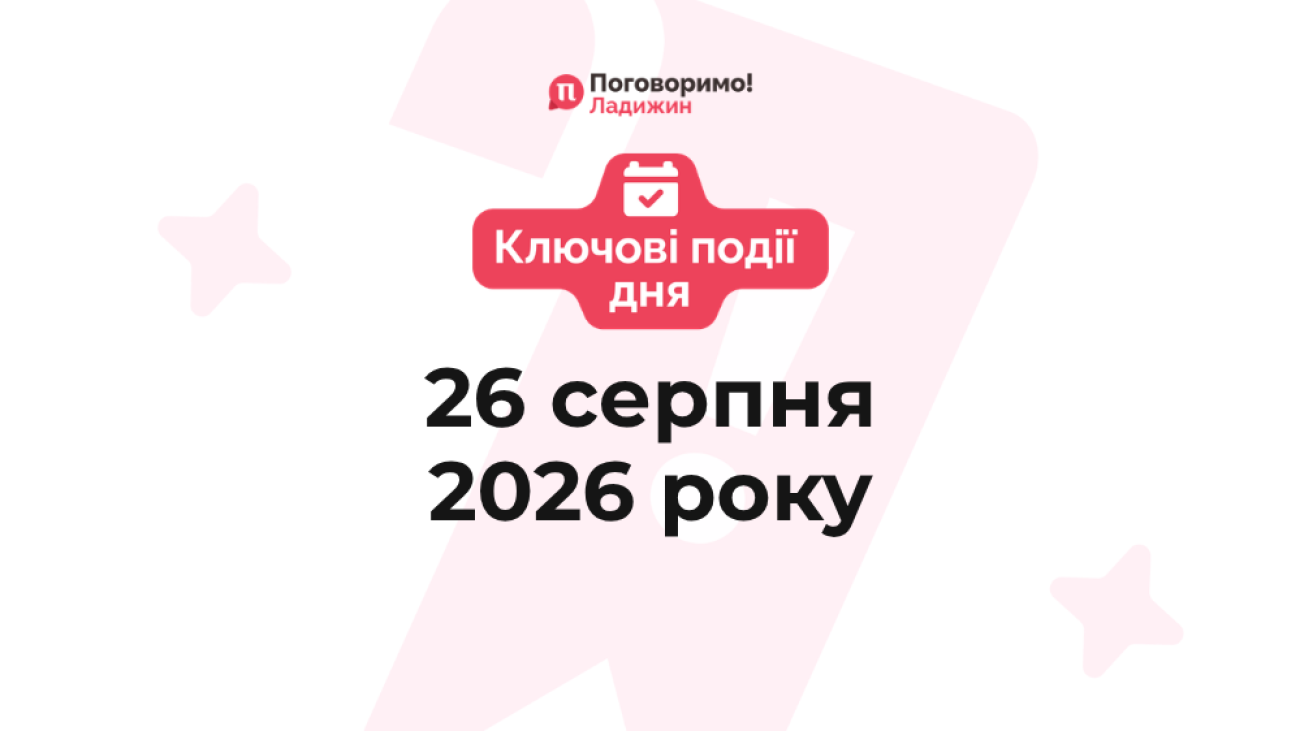 Ключові події (34)