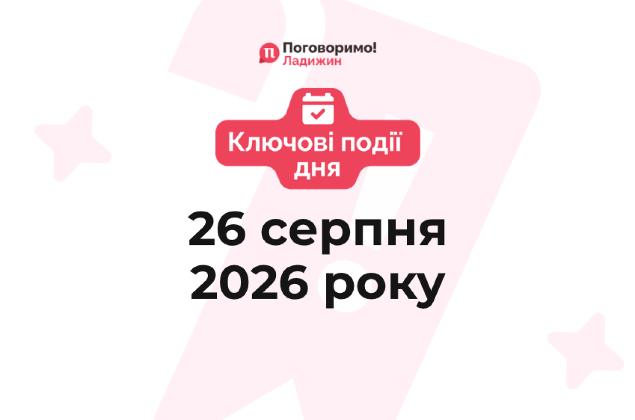 Ключові події (34)