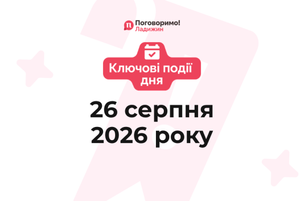 Ключові події (34)