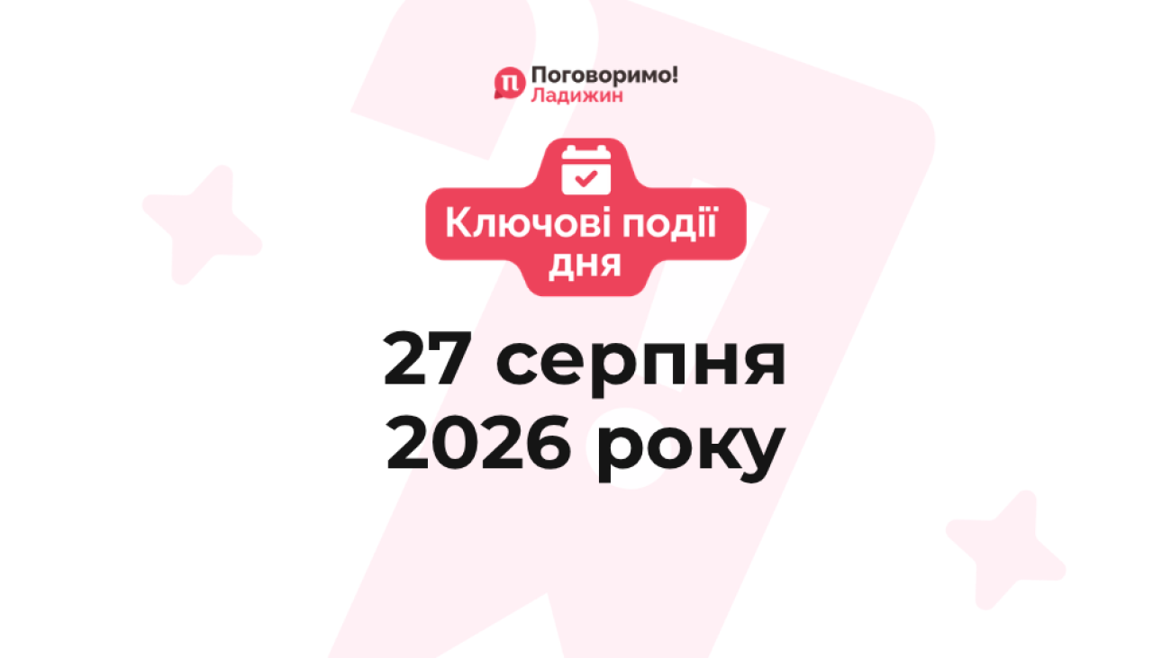 Ключові події (35)
