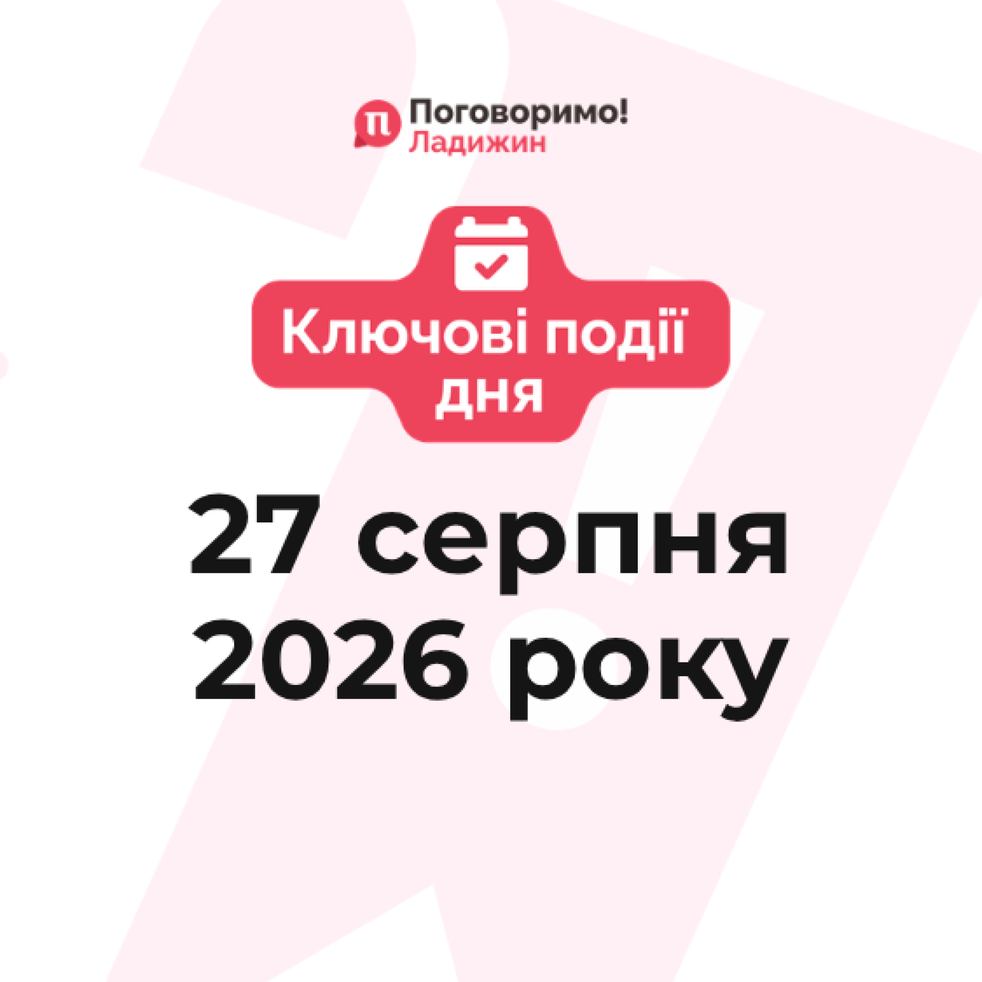 Ключові події (35)